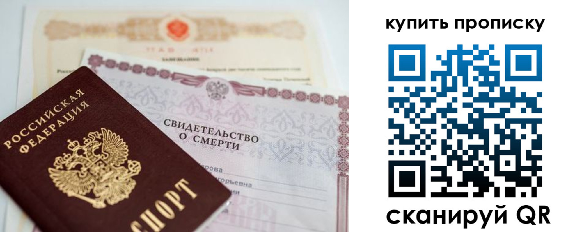 прописка для работы в Приозерске