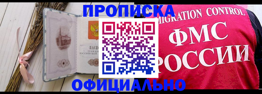 миграционный учет в Приозерске