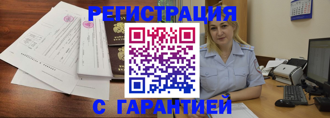 регистрация в Приозерске
