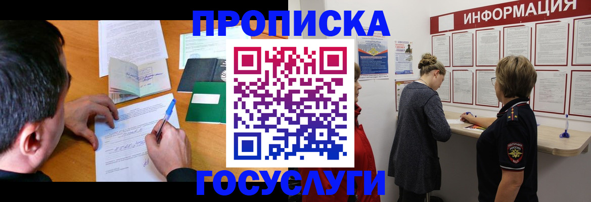 прописка гарантия в Приозерске
