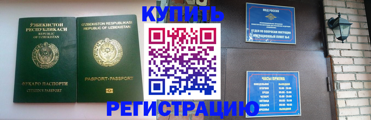 временная регистрация в Приозерске