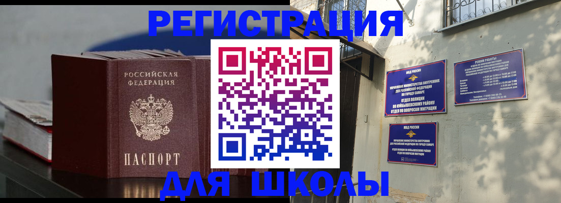 временная регистрация гарантия в Приозерске