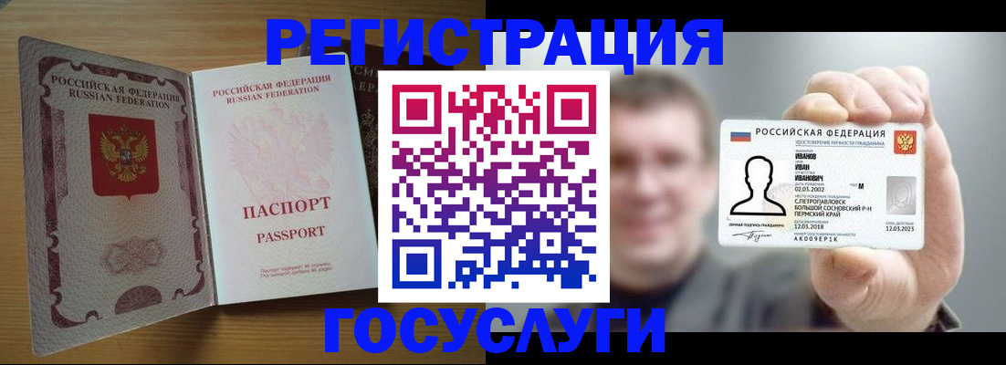 прописка в Приозерске