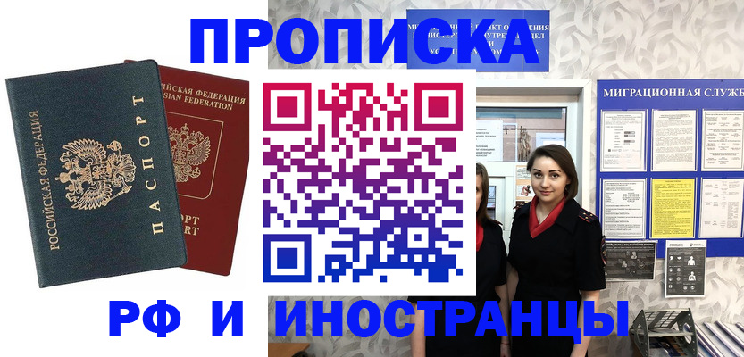прописка регистрация в Приозерске