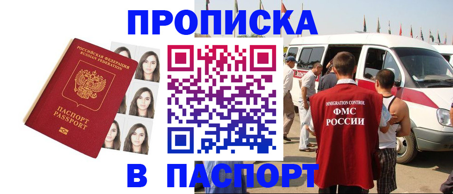 временная регистрация надежно в Приозерске