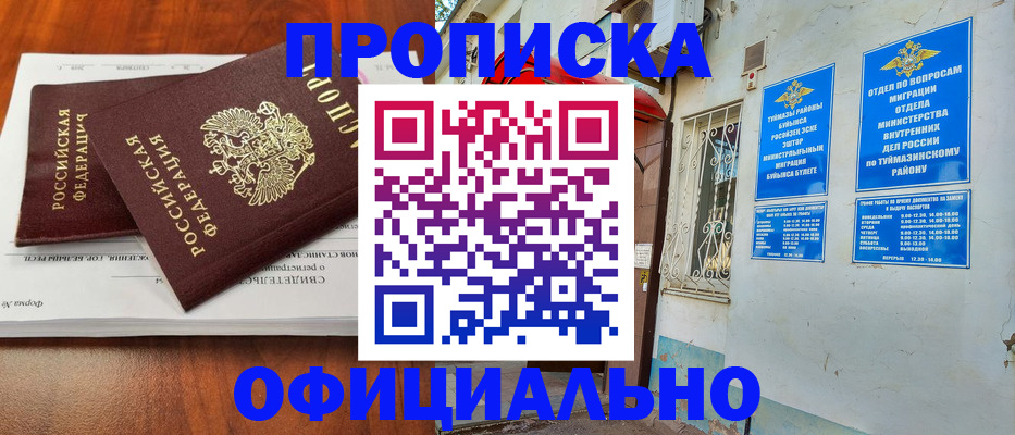 прописка для школы в Приозерске