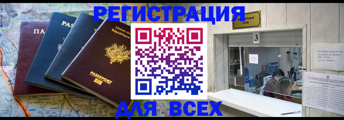 прописка иностранных граждан в Приозерске